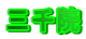 O@