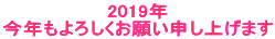 2019N N낵肢\グ܂