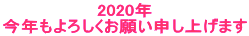 2020N N낵肢\グ܂