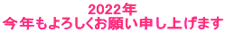 2022N N낵肢\グ܂